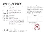 上海圖順財務咨詢有限公司 全方位企業服務，助力企業成長