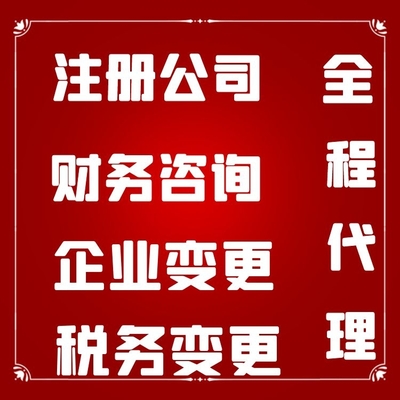 上海稅務出口退稅與代理記賬服務 助力一般納稅人企業穩健發展