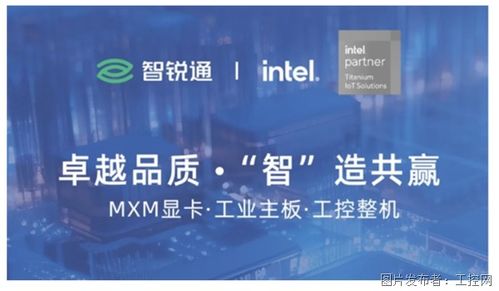 深圳智銳通科技 多重實力鑄就空間AI計算領域領跑者